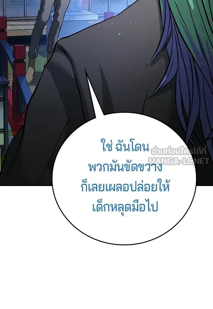 คูเซรา ตอนที่ 58 รูปที่ 114