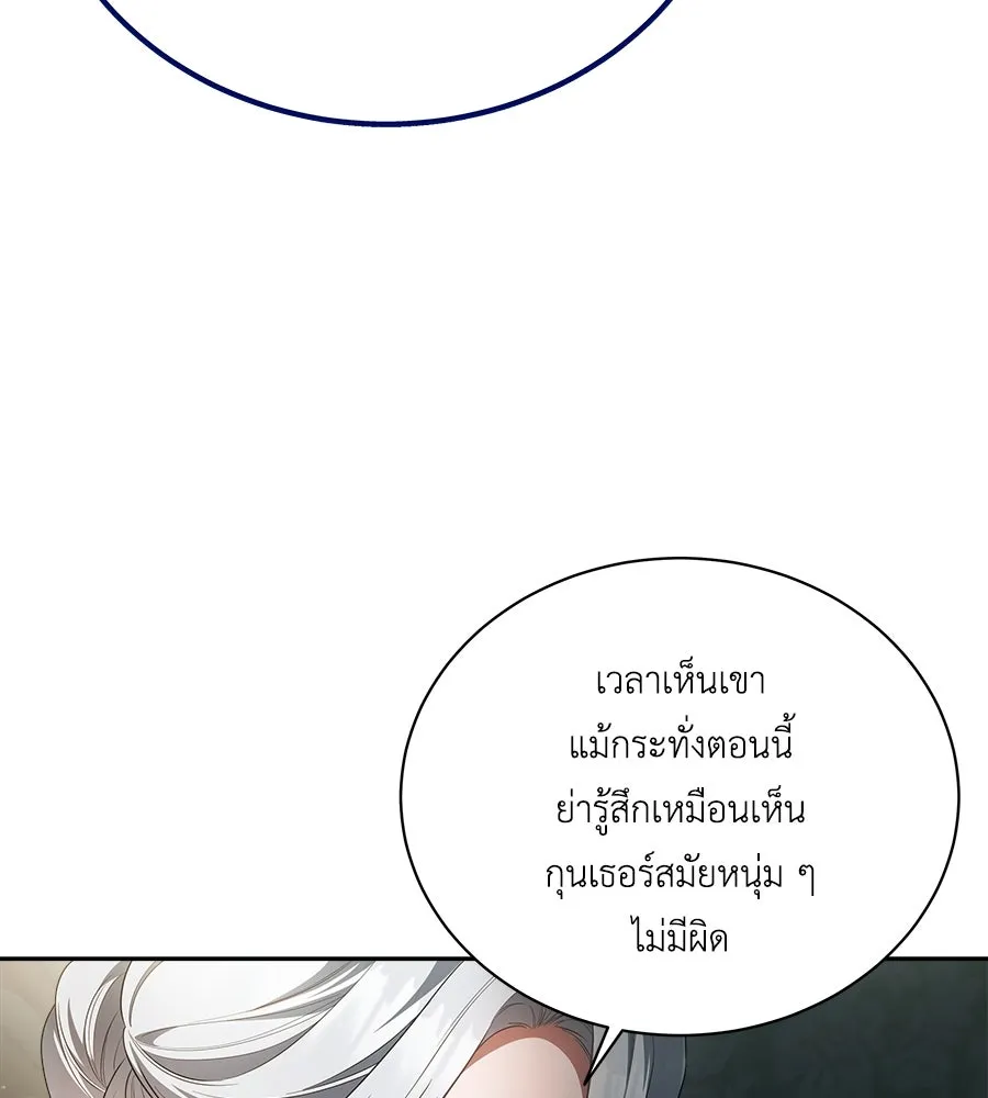 สัญญารักฉบับสุดท้าย ตอนที่ 2 รูปที่ 73