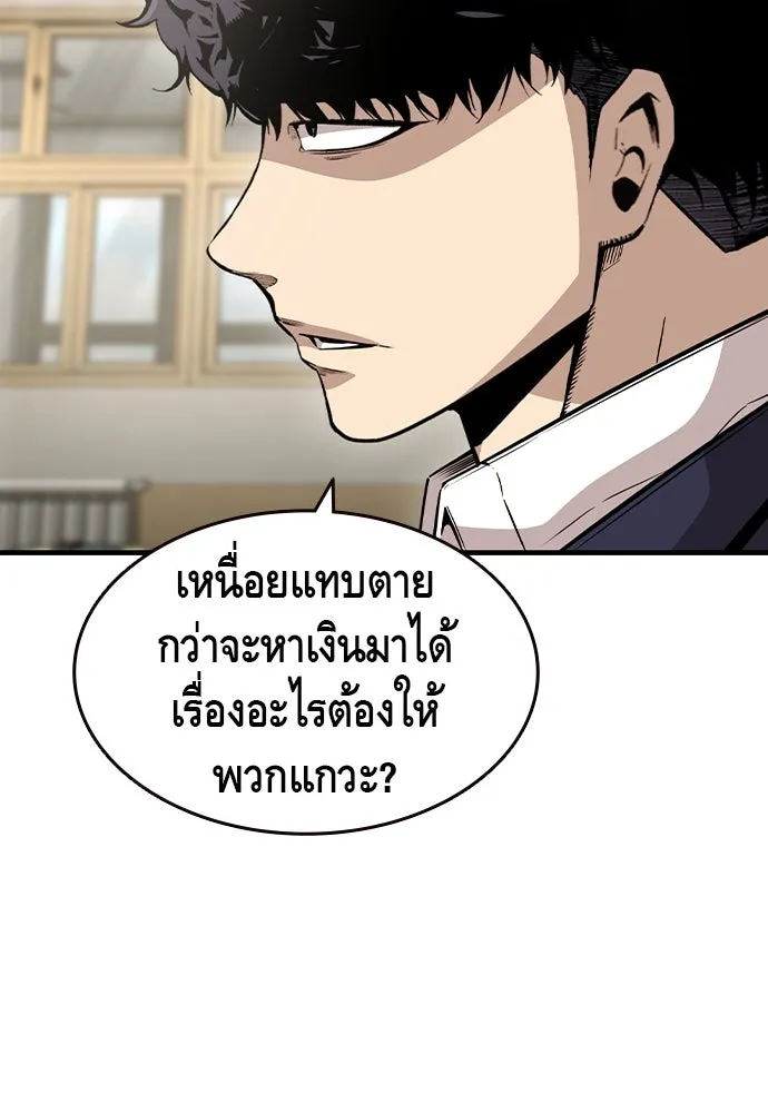 King Game ตอนที่ 102 ไปเรียกหัวหน้าออกมาซะ รูปที่ 83