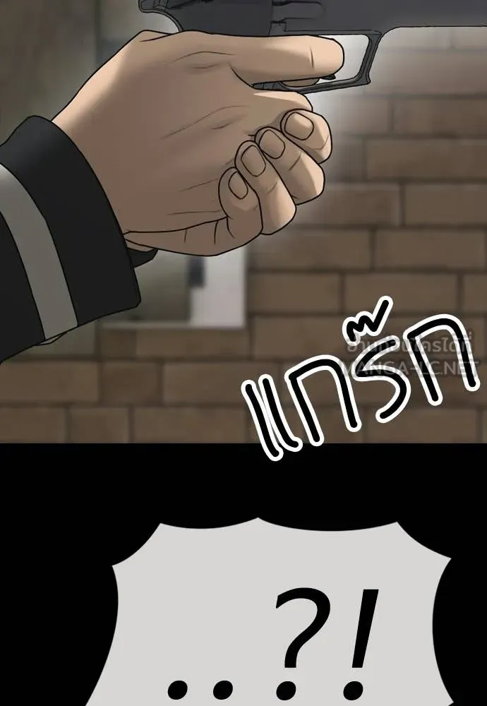 ผู้กล้าฝ่า ตอนที่ 51 รูปที่ 186