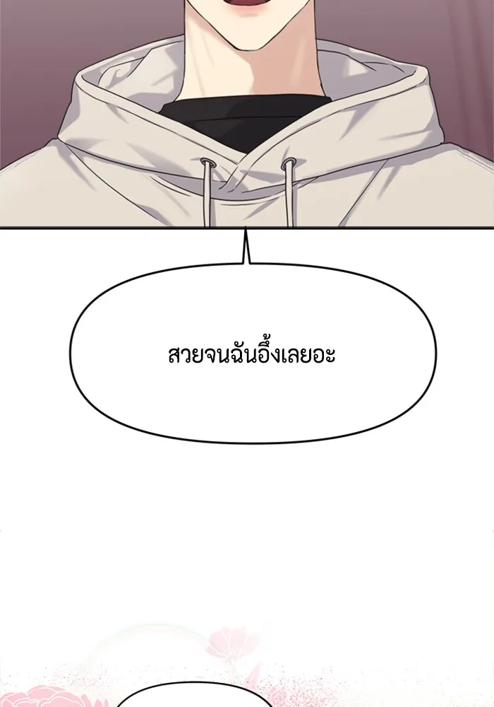 Couple Breaker ตอนที่ 3 รูปที่ 16