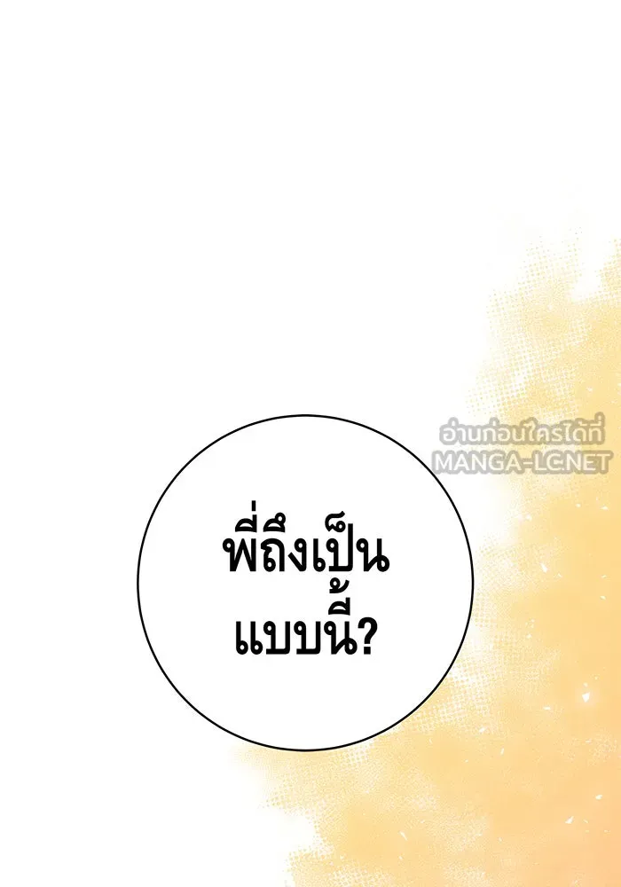 นางร้ายที่ไหนจะมีคุณธรรม ตอนที่ 65 รูปที่ 138