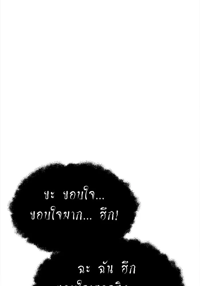 ช่วยเปลี่ยนฉันที ตอนที่ 335. ซีซัน 3 โคดกซู 7 รูปที่ 130