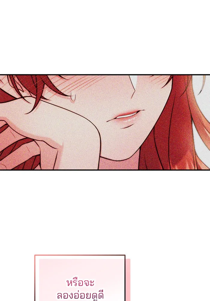 แผนหย่าสามีทรราช ตอนที่ 31 รูปที่ 88