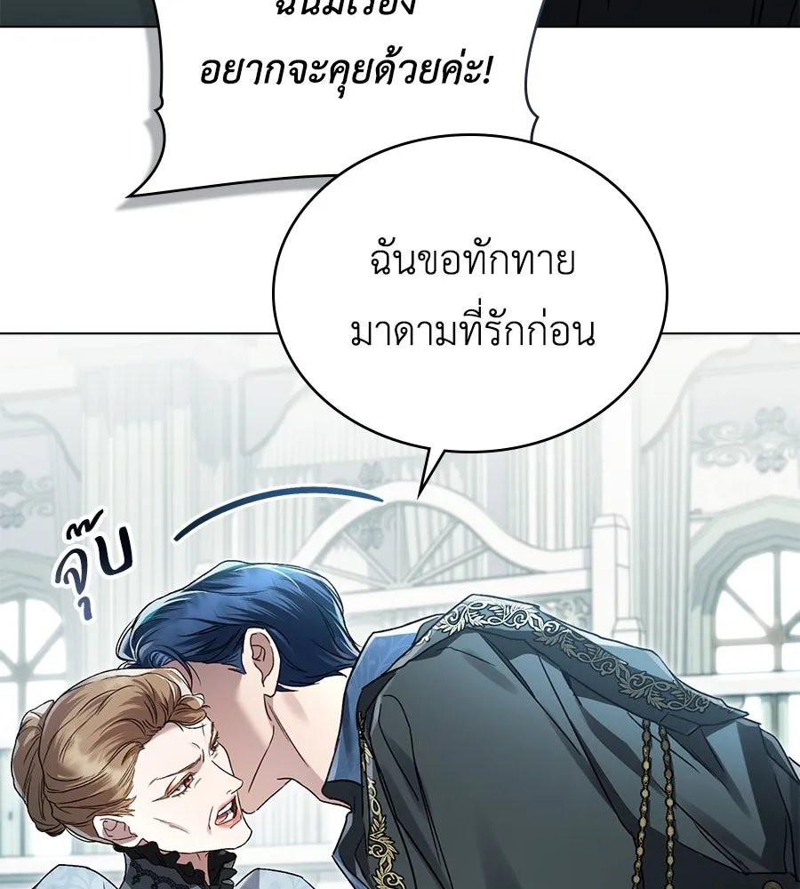 เล่ห์รักชนชั้นสูง ตอนที่ 5 รูปที่ 38