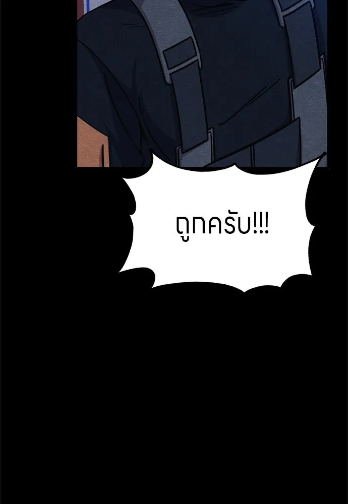 Zombie X Slasher ตอนที่ 53 รูปที่ 11