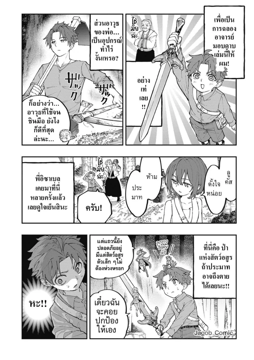 Manga-lc-com อ่านมังงะ อ่านการ์ตูน ออนไลน์ ฟรี Sekkaku Nouka ni Tensei shitanode Yuusha wa Mezashimasen ตอนที่ 1 2 3 4 5 6 7 8 9 10 11 12 13 14 ฟรี ไม่มีโฆษณา Manga-lc - อ่าน มังงะ อ่าน การ์ตูน ออนไลน์ อ่านมังงะ ฟรี