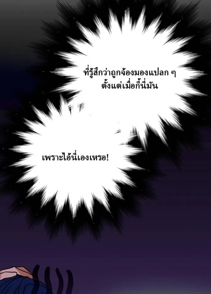 เป้าหมายครั้งที่ 2 ตอนที่ 22 รูปที่ 73