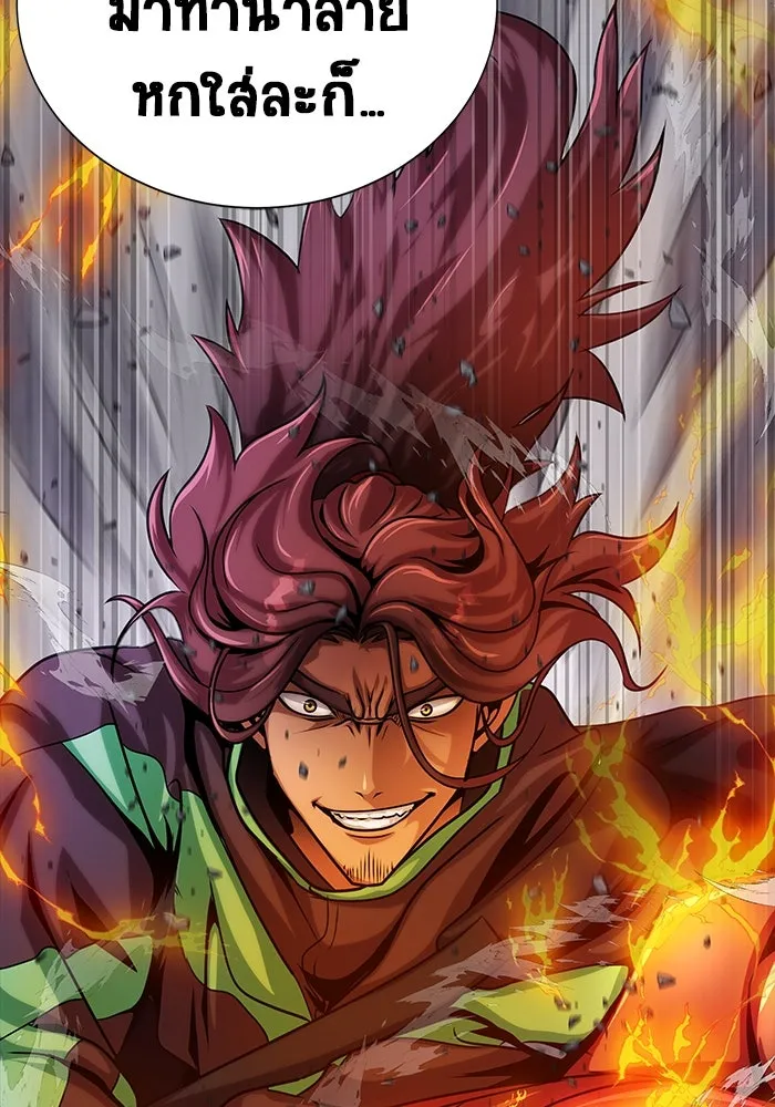 เพลเยอร์นักกินเหล็ก ตอนที่ 23 รูปที่ 17