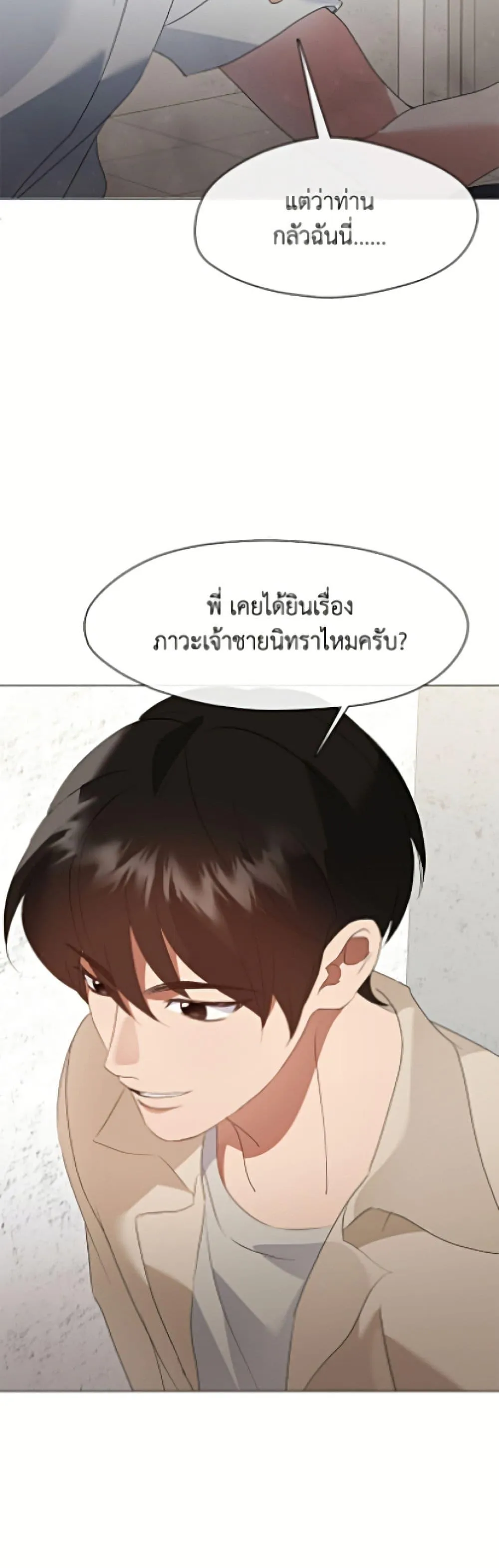 Afterlife Diner ร_านอาหารหล_งความตาย ตอนที่ ตอนที่ 93 รูปที่ 27