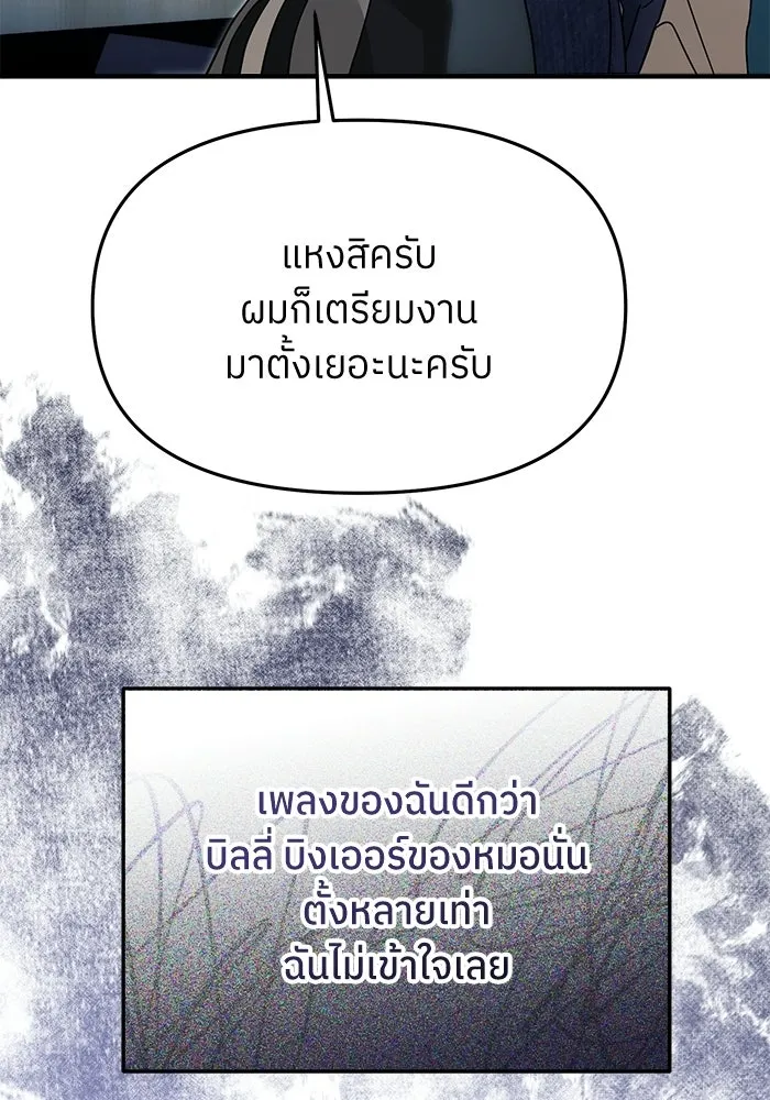 ย้อนเวลามาเป็นมักเน่ ตอนที่ 67 รูปที่ 56