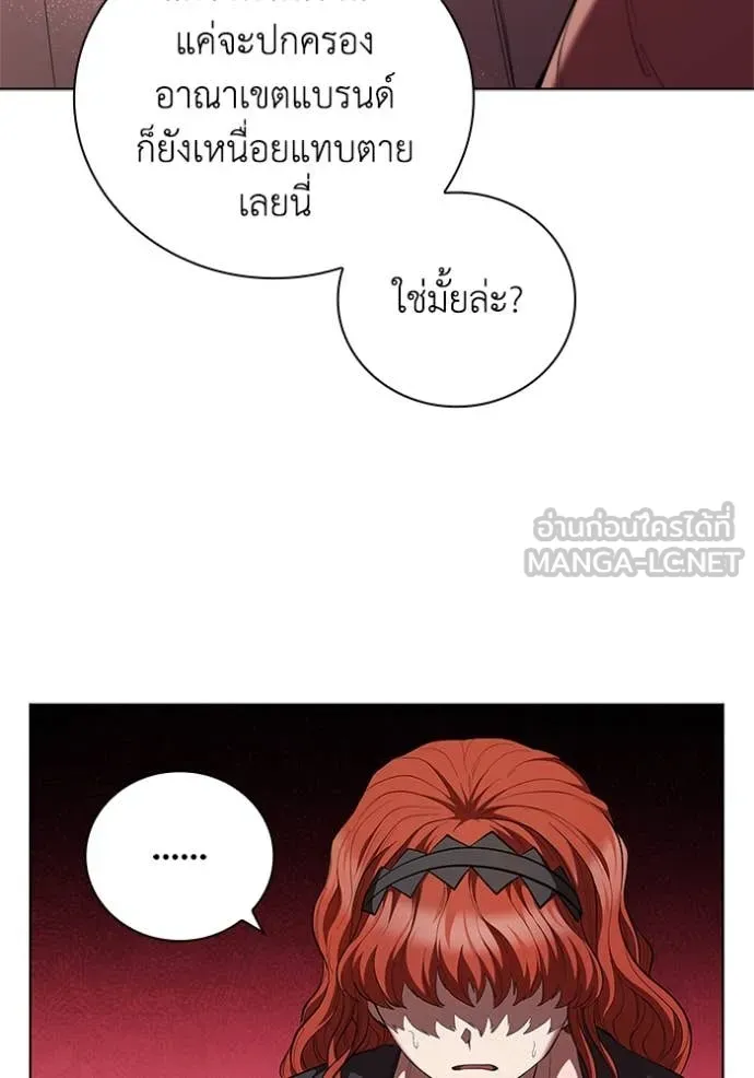 เกิดใหม่ในร่างดยุก ตอนที่ 109 รูปที่ 73