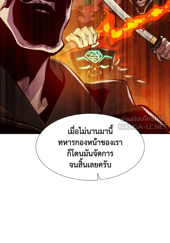The Lone Necromancer ตอนที่ 84 รูปที่ 144