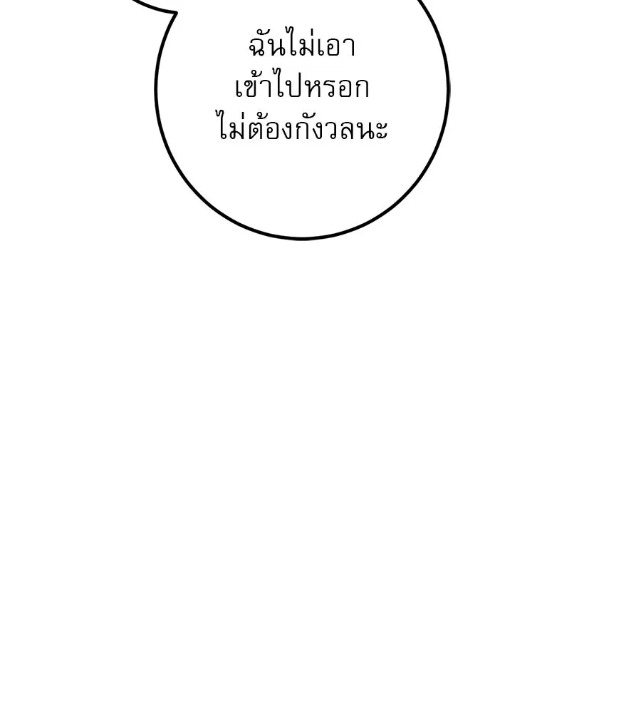 เรือนจำรัก ตอนที่ 28 รูปที่ 19