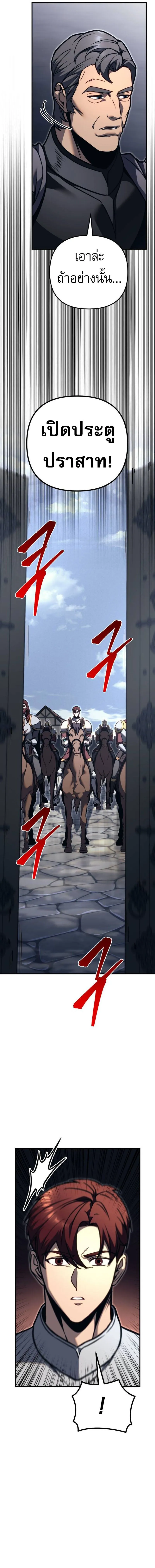 Regressor of the Fallen family ตอนที่ ตอนที่ 82 รูปที่ 28