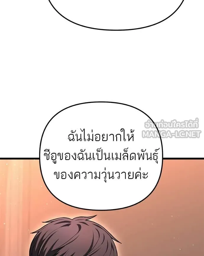 โทษที พื้นที่นี้ ตอนที่ 72 รูปที่ 90