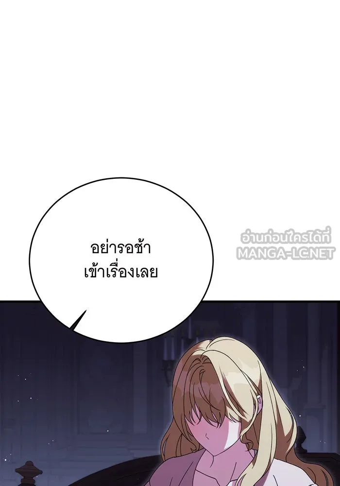 แกล้งตายให้หายแค้น ตอนที่ 24 รูปที่ 57