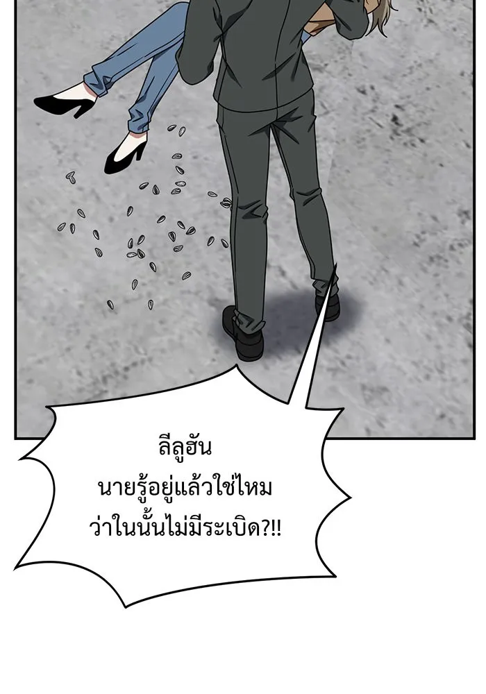 ช่วยเปลี่ยนฉันที ตอนที่ 146. ฮานายอง 19 รูปที่ 55