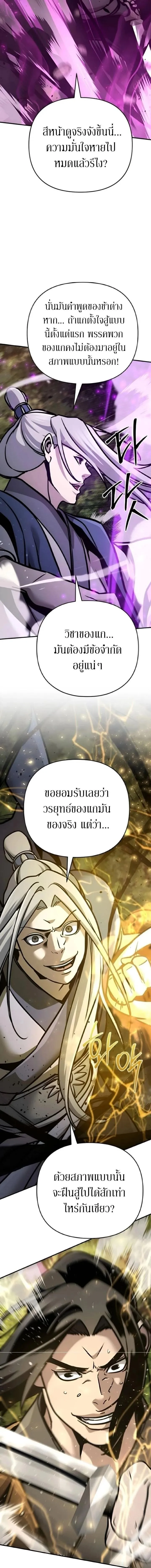 The Mysterious World_s Greatest Martial Artist Little Prince เจ_าชายน_อย ศ_ลป_นศ_ลปะการต_อส_ท_ย_งใหญ_ท_ส_ดในโลกล_กล_บ ตอนที่ ตอนที่ 141 รูปที่ 4