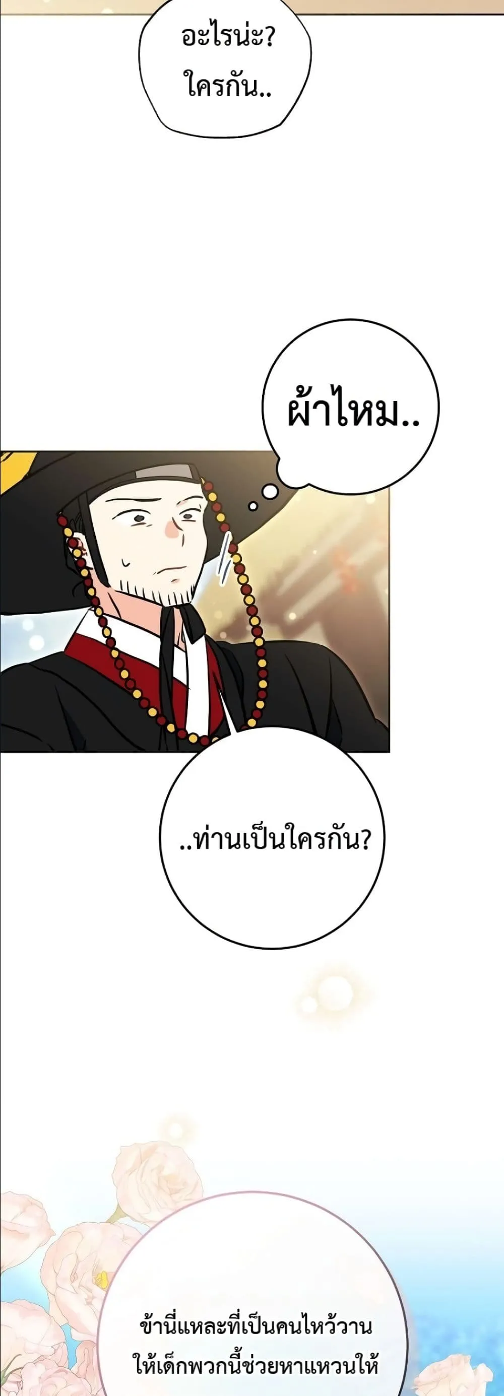 Manga-lc-com อ่านมังงะ อ่านการ์ตูน ออนไลน์ ฟรี The Princess’s Guide to a Perfect Life ตอนที่ 1 2 3 4 5 6 7 8 9 10 11 12 13 14 ฟรี ไม่มีโฆษณา Manga-lc - อ่าน มังงะ อ่าน การ์ตูน ออนไลน์ อ่านมังงะ ฟรี
