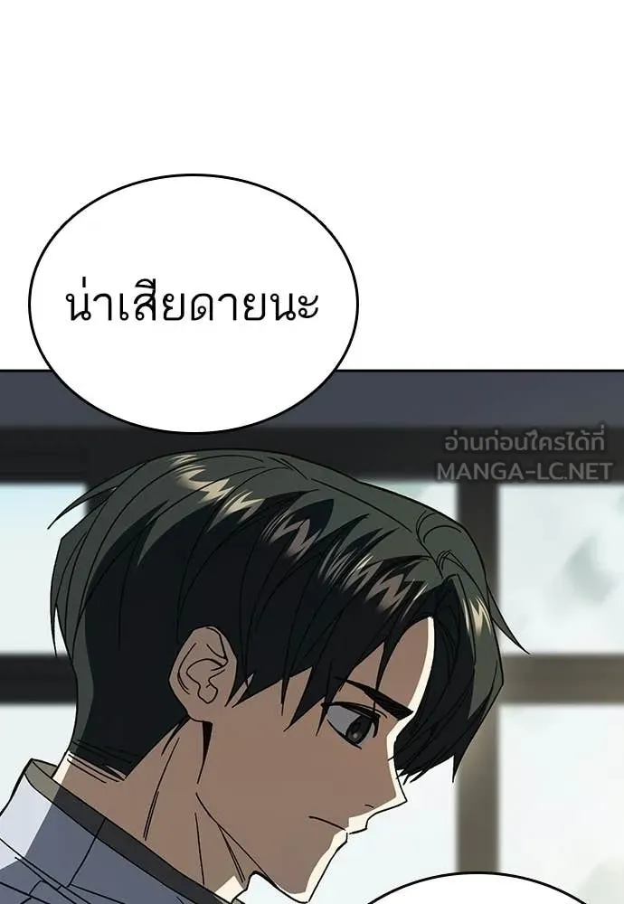 Study Group ตอนที่ 316 รูปที่ 31