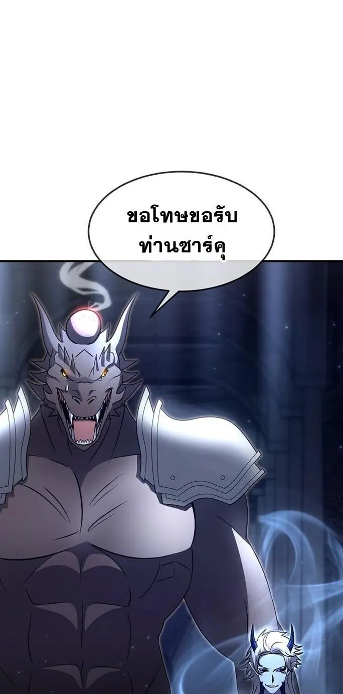 Regressed Genius Creates Mythic Items การกล_บมาของอ_จฉร_ยะผ_สร_างอาว_ธตำนาน ตอนที่ ตอนที่ 43 รูปที่ 36