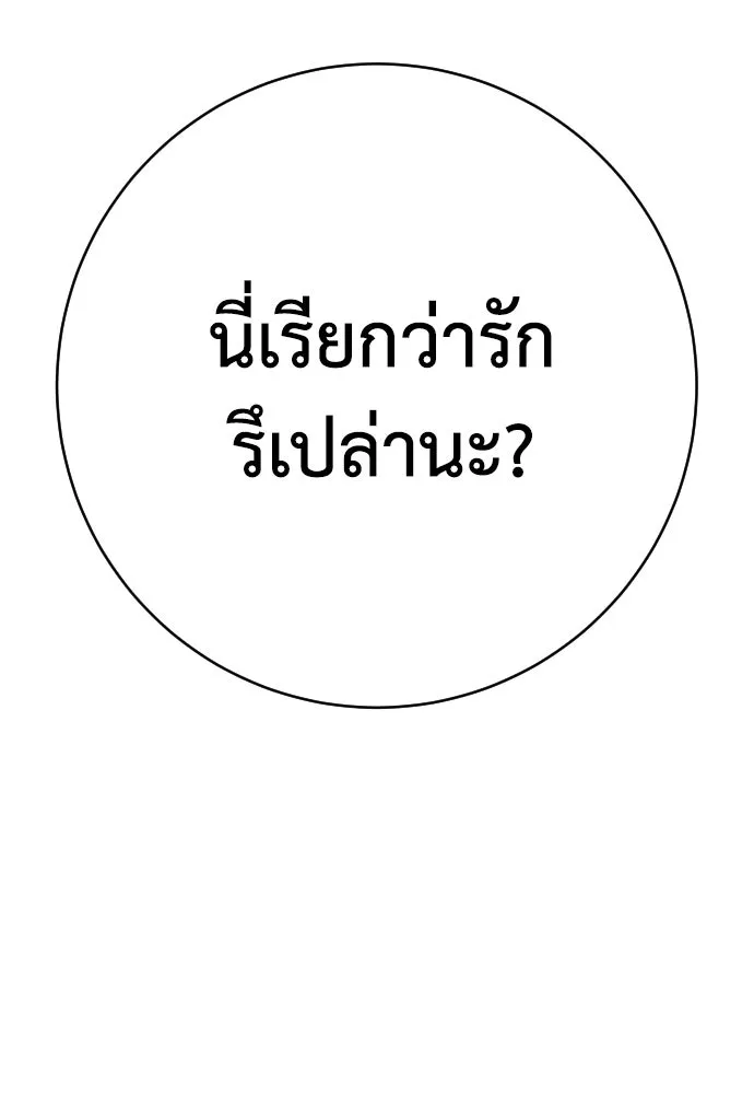 เพชฌฆาตลงทัณฑ์ ตอนที่ 28 รูปที่ 116