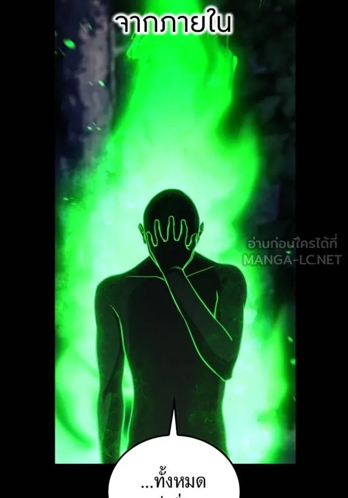ฮันเตอร์สกิลโกง ตอนที่ 30 รูปที่ 11