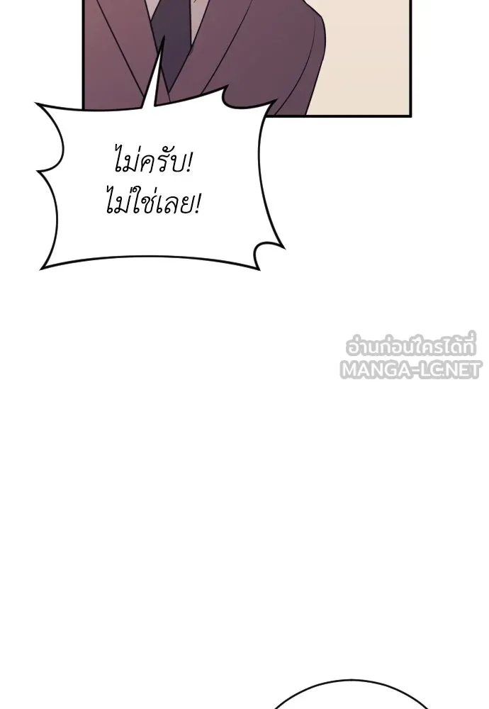 รักไร้ราคา ตอนที่ 19 รูปที่ 102