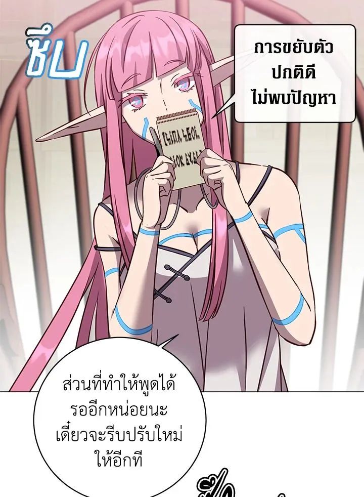 The Max Level Hero Has Returned การกล_บมาของว_รบ_ร_ษเวลต_น ตอนที่ ตอนที่ 178 รูปที่ 80