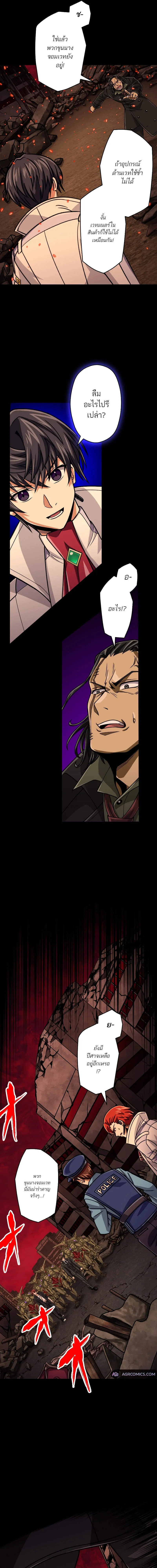 Magic Level 99990000 All-Attribute Great Sage ตอนที่ ตอนที่ 90 รูปที่ 17