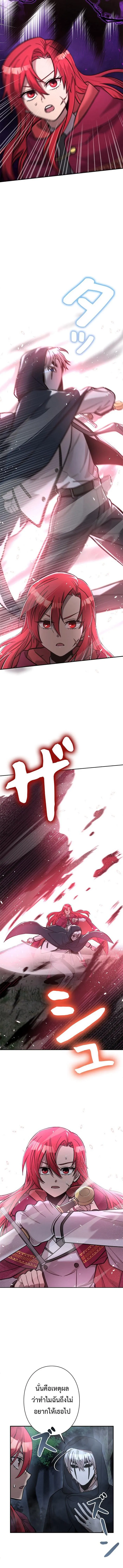 I_m a Hero_ but the Heroines Are Trying to Kill Me ฉ_นเป_นผ_กล_า แต_ไหงเหล_านางเอกถ_งอยากฆ_าฉ_นได_ ตอนที่ ตอนที่ 17 รูปที่ 2