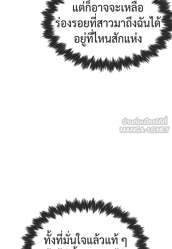 นักฆ่าย้อนวัย ตอนที่ 94 รูปที่ 207