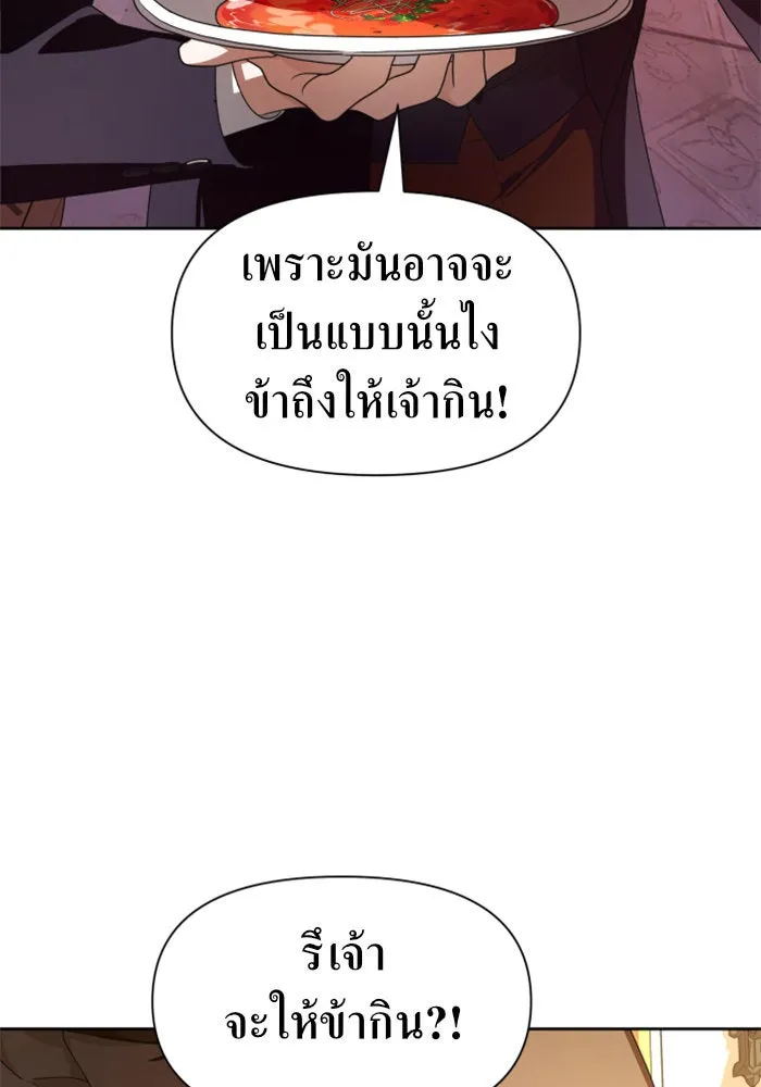 ชิงชีวิตพลิกลิขิตชะตา ตอนที่ 59. ที่พระราชวัง.. ทำไม รูปที่ 56
