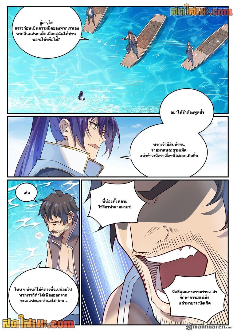 Manga-lc-com อ่านมังงะ อ่านการ์ตูน ออนไลน์ ฟรี Bailian Chengshen ตอนที่ 1 2 3 4 5 6 7 8 9 10 11 12 13 14 ฟรี ไม่มีโฆษณา Manga-lc - อ่าน มังงะ อ่าน การ์ตูน ออนไลน์ อ่านมังงะ ฟรี