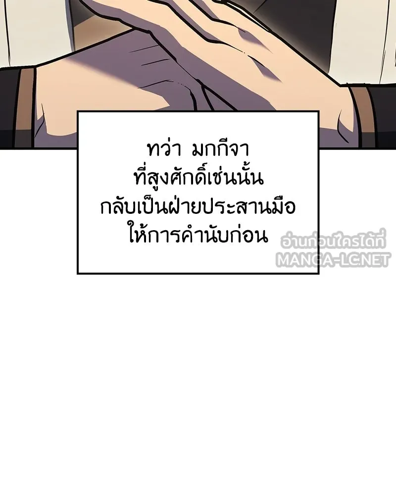 เกิดอีกทีเป็นว่าที่ประมุขลัทธิมาร ตอนที่ 144 รูปที่ 216