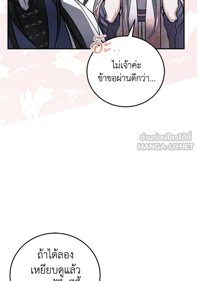 ยามหมาป่าทมิฬเรียกหา ตอนที่ 11 รูปที่ 48