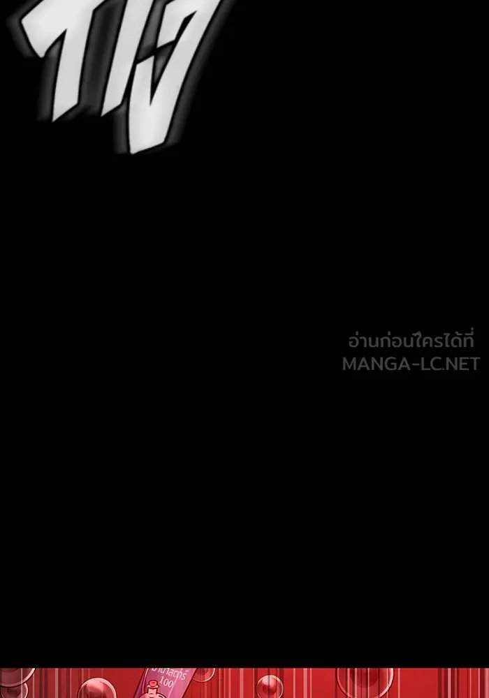 เพลเยอร์นักกินเหล็ก ตอนที่ 32 รูปที่ 66