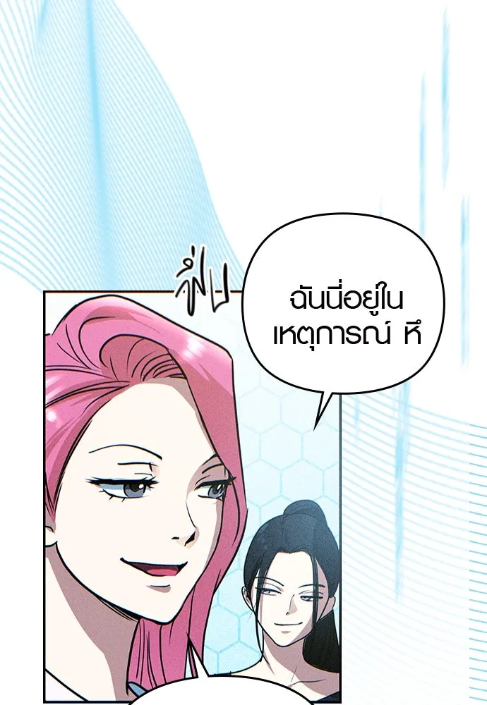 บันทึกรักลูกสาวเจ้าพ่อ ตอนที่ 9 รูปที่ 11