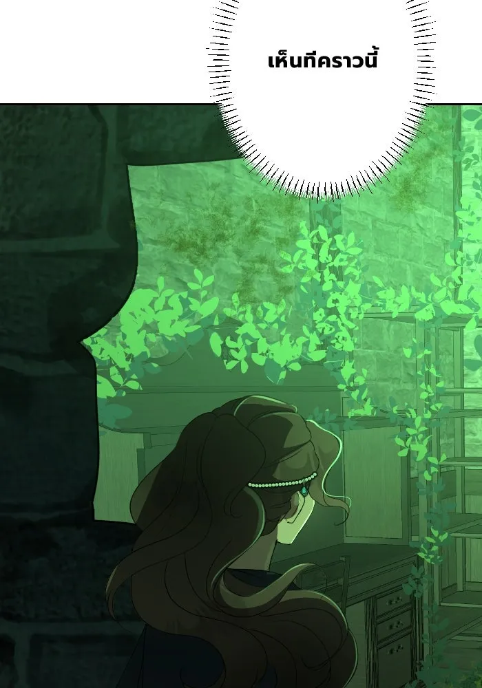 จันทร์เจ้า ตอนที่ ตอนที่ ๓๐  ไม่เจียมตัวเอาเสียเลย รูปที่ 64