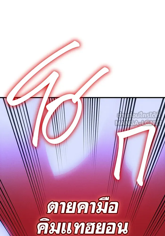 เกิดใหม่พร้อมพลังแห่งราชัน ตอนที่ 81 รูปที่ 165