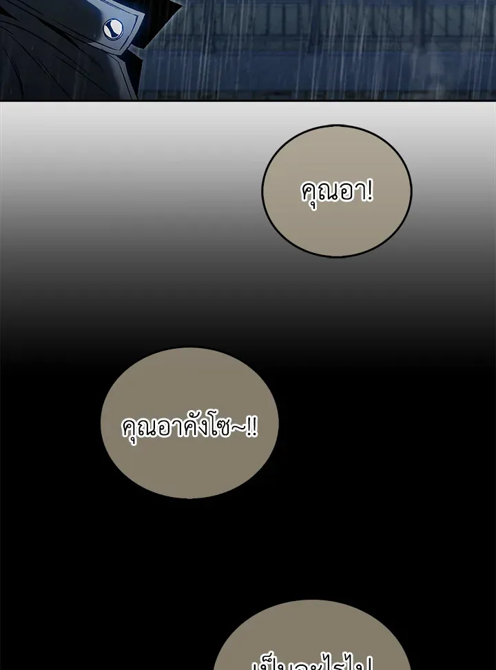 The Delivery Man From Murim ตอนที่ ตอนที่ 54 รูปที่ 78