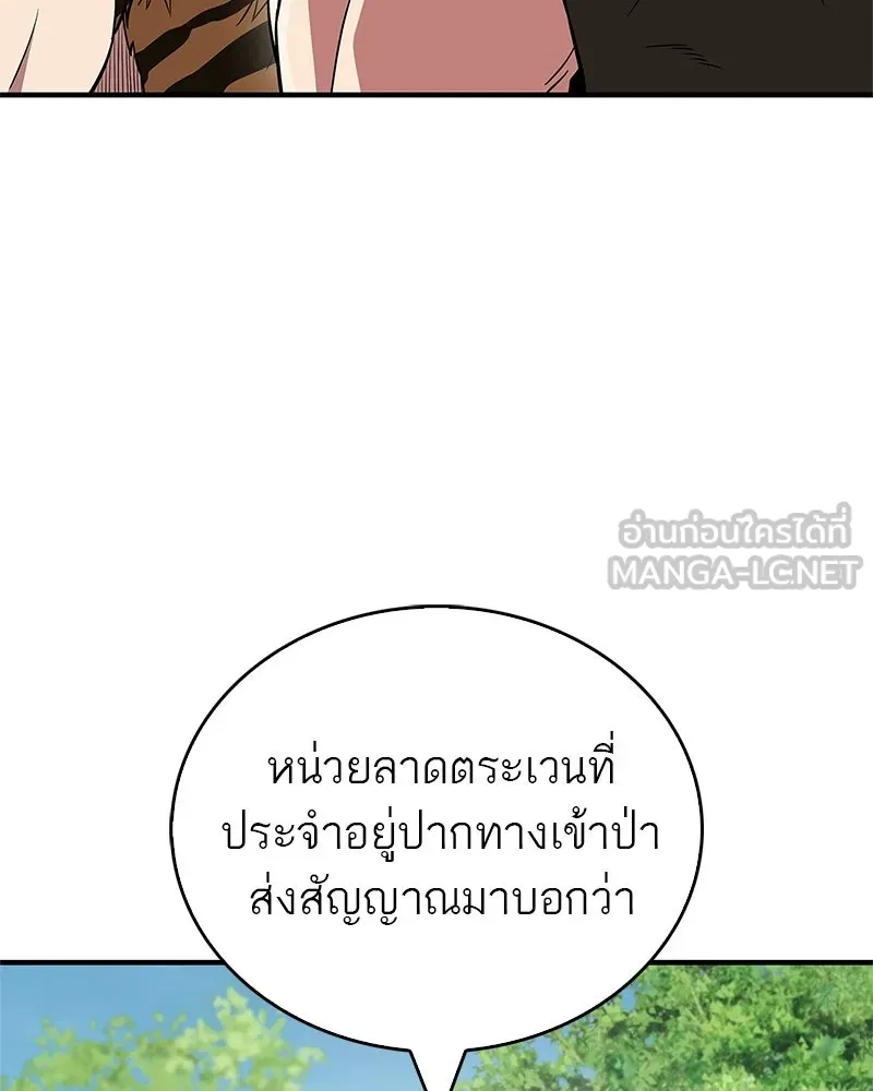 สุดยอดเทรนเนอร์แห่งยุทธภพ ตอนที่ 91 ไม่นะ!! ลูกน้องของข้า!! รูปที่ 30