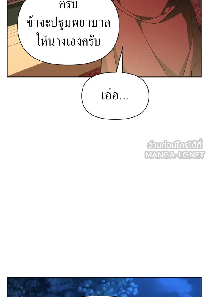 ชิงชีวิตพลิกลิขิตชะตา ตอนที่ 64. ไม่เพียงพอ รูปที่ 57