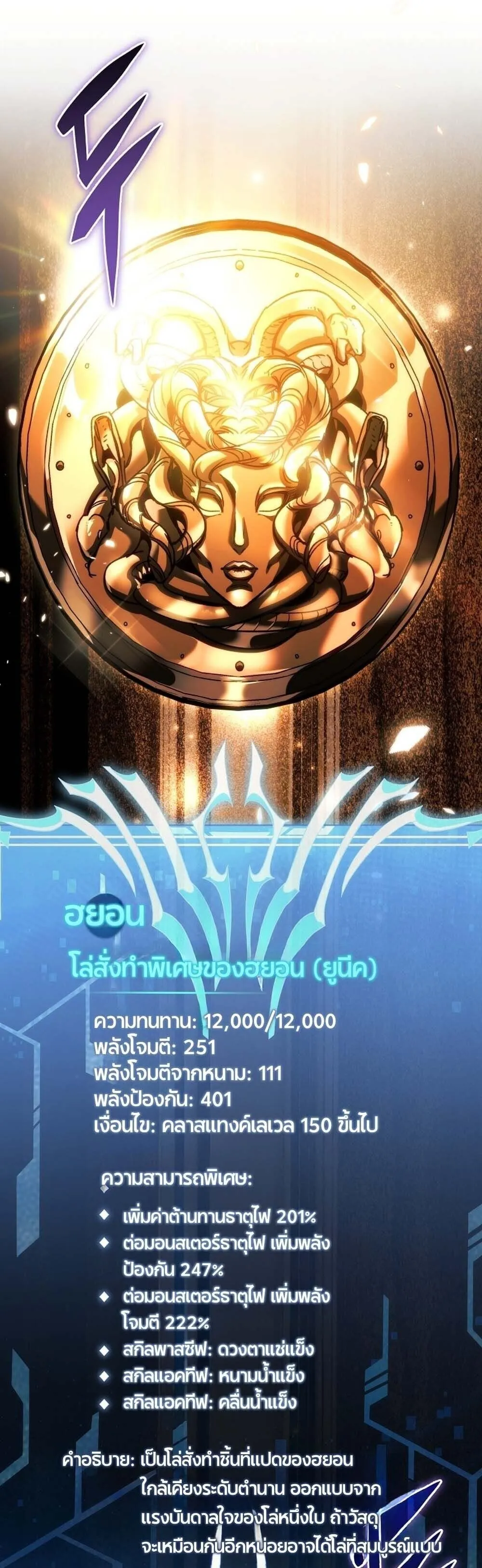 The Genius Blacksmith_s Game เกมเปล_ยนโลกของช_างต_เหล_กในตำนาน ตอนที่ ตอนที่ 28 รูปที่ 5