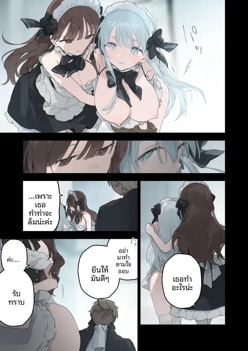 Doujin-Lc- อ่าน โดจิน มังฮวา เกาหลี ญี่ปุ่น จีน แปลไทย เรื่องราวของสวเมดทั้ง 2 ตอนที่ 1 2 3 4 5 6 7 8 9 10 11 12 13 14 ฟรี ไม่มีโฆษณา อ่าน โดจิน Manhwa เกาหลี ญี่ปุ่น จีน เรามีครบ คัดมาให้เน้นๆ โดจิน 18+ รับประกันความฟินโดย  Doujin Lc