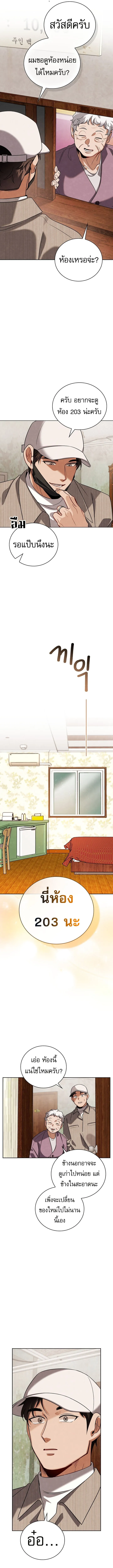 Be the Actor ตอนที่ ตอนที่ 140 รูปที่ 5