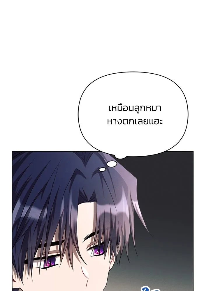 แอชสตาร์ต ตอนที่ 18 รูปที่ 53