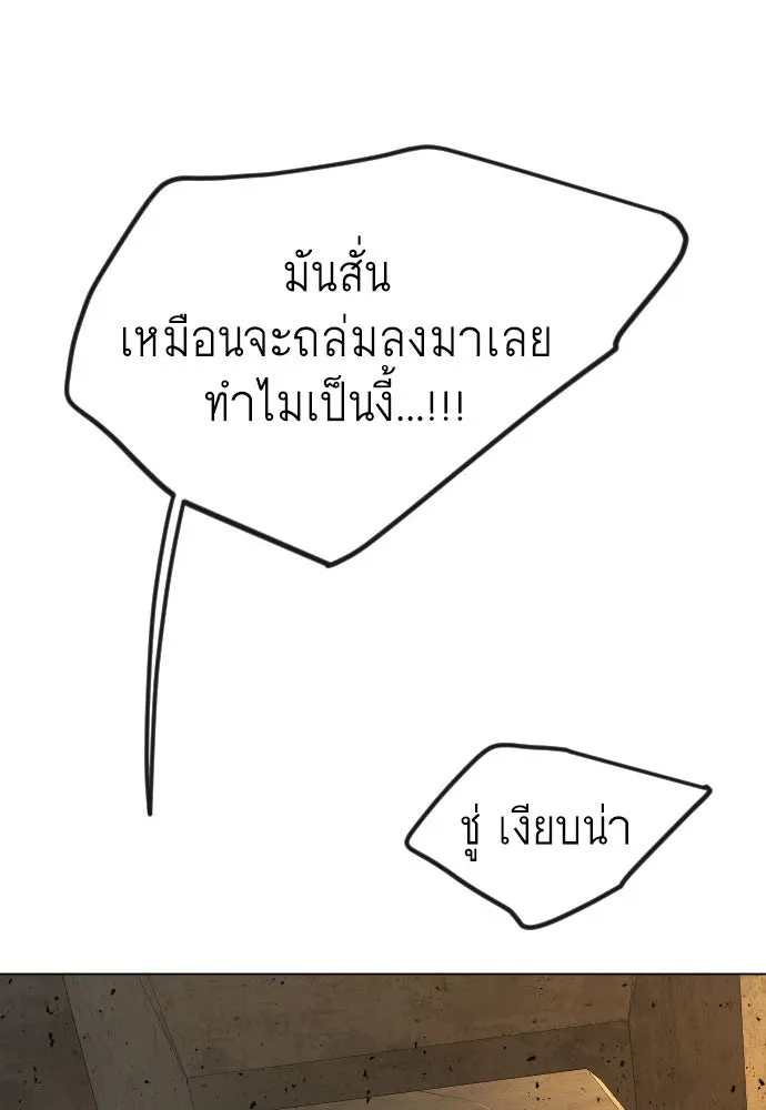 ยุคแห่งยอดมนุษย์ ตอนที่ 61 รูปที่ 5