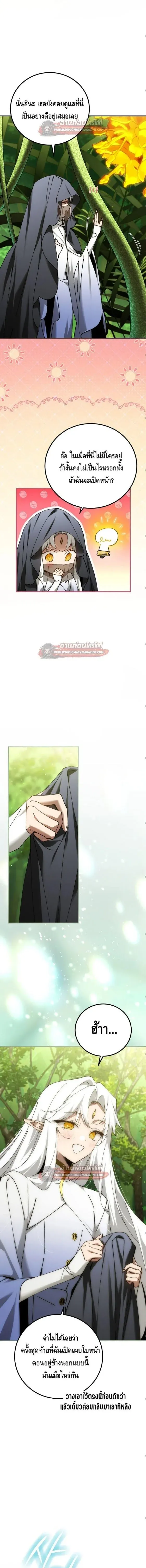 Magic Academy_s Genius Blinker ฉ_นกลายเป_นอ_จฉร_ยะการบล_งค_ในสถาบ_นเวทมนตร_ ตอนที่ ตอนที่ 93 รูปที่ 13